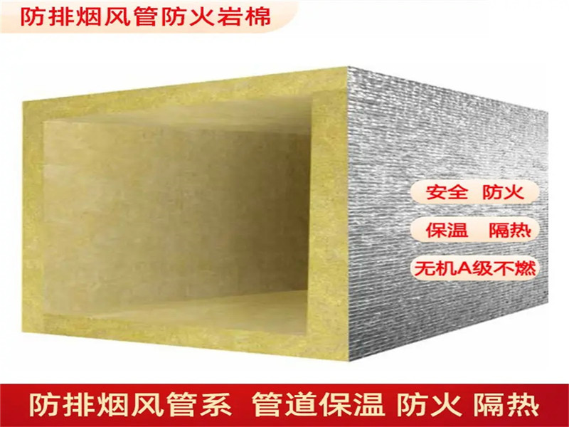 硅酸鋁保溫材料防排煙柔性包裹 硅酸鋁保溫材料防排煙柔性包裹