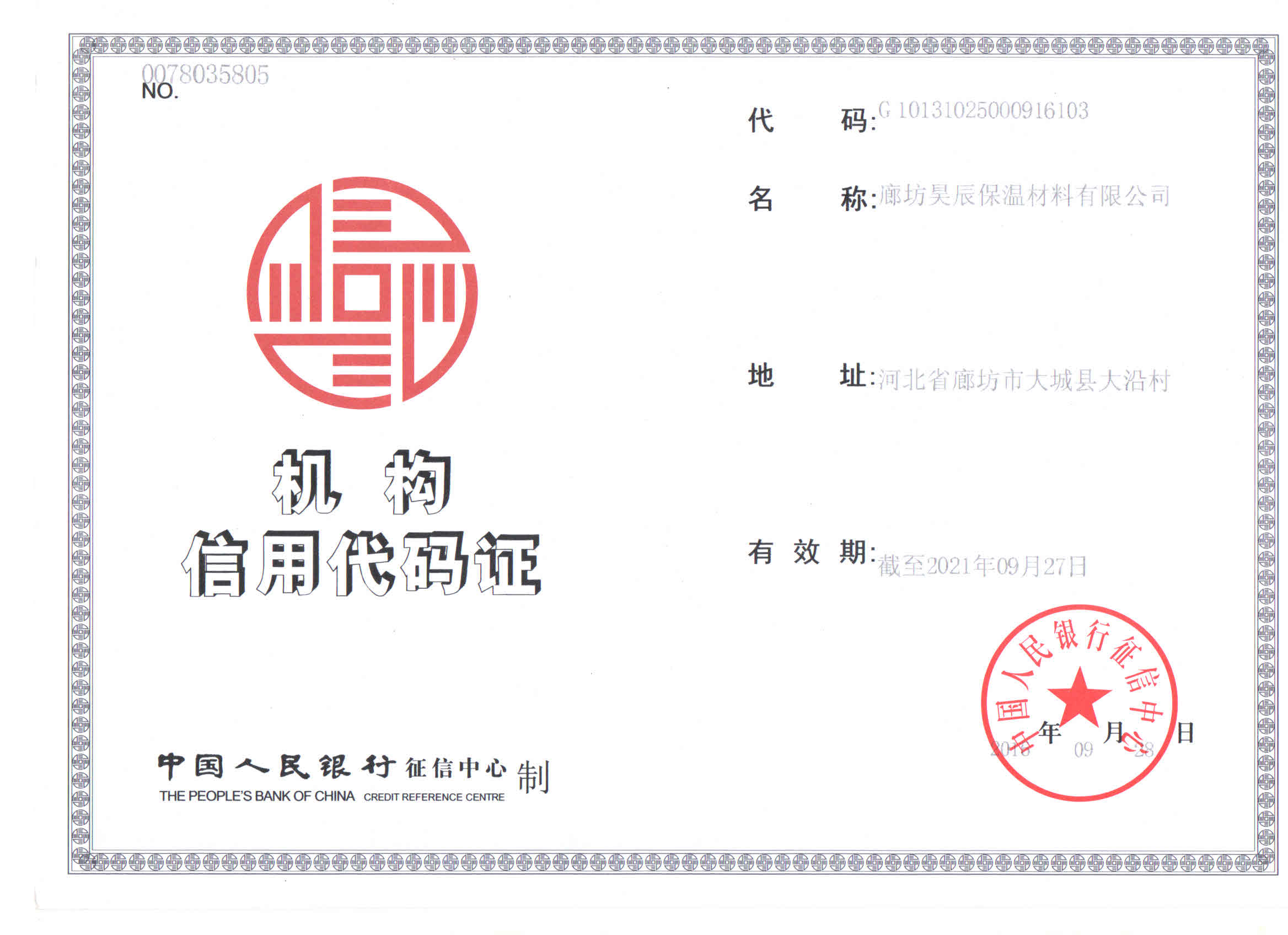 昊辰信用 (2).jpg